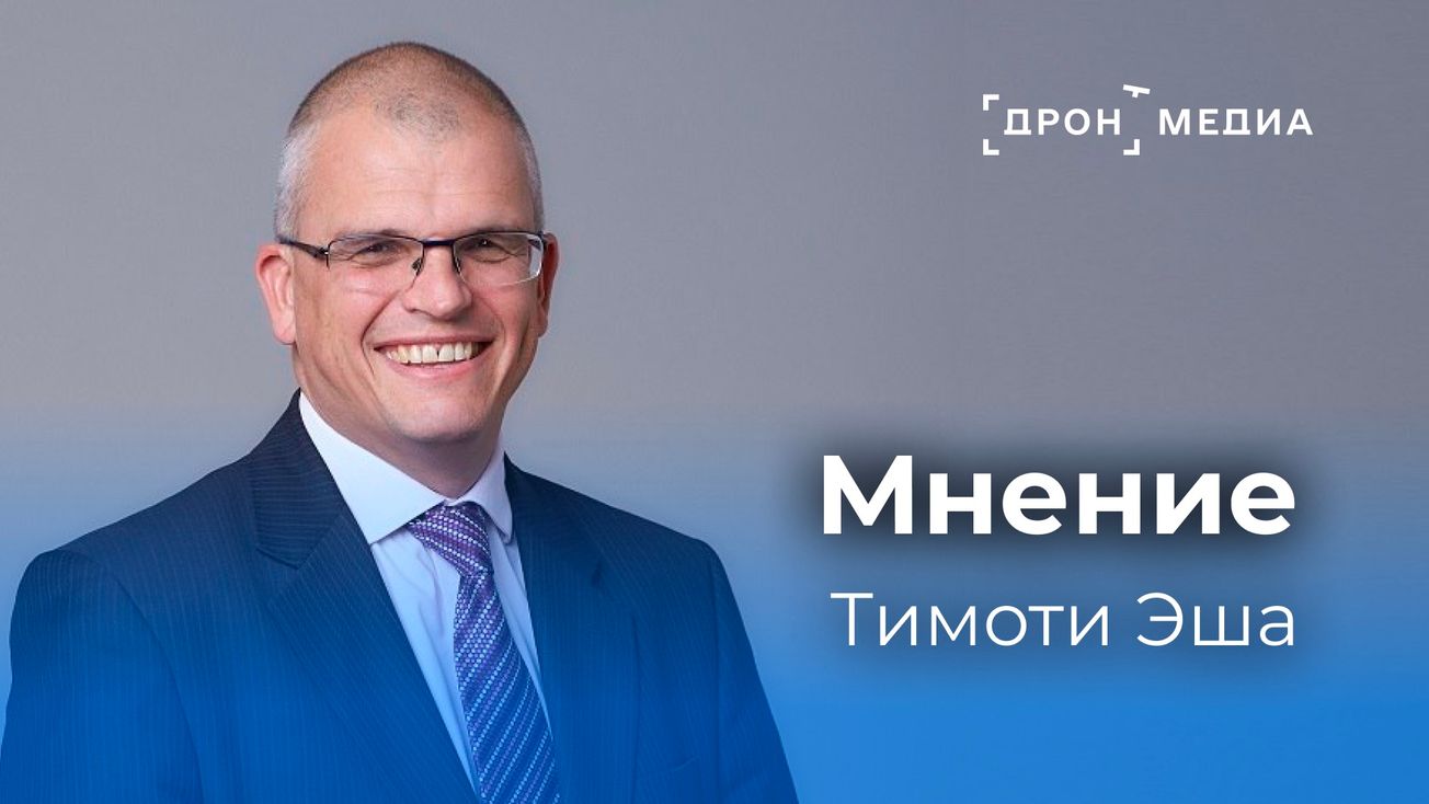Тимоти Эш: Мы должны использовать $400 млрд замороженных российских активов для победы Украины